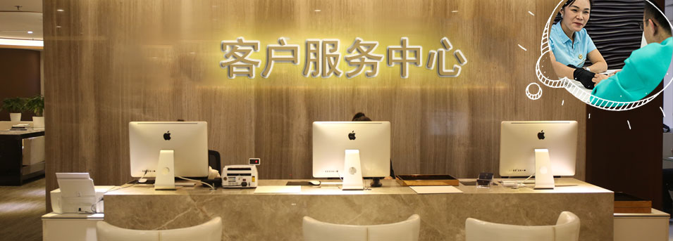 客服区-丰台区萧邦维修服务中心